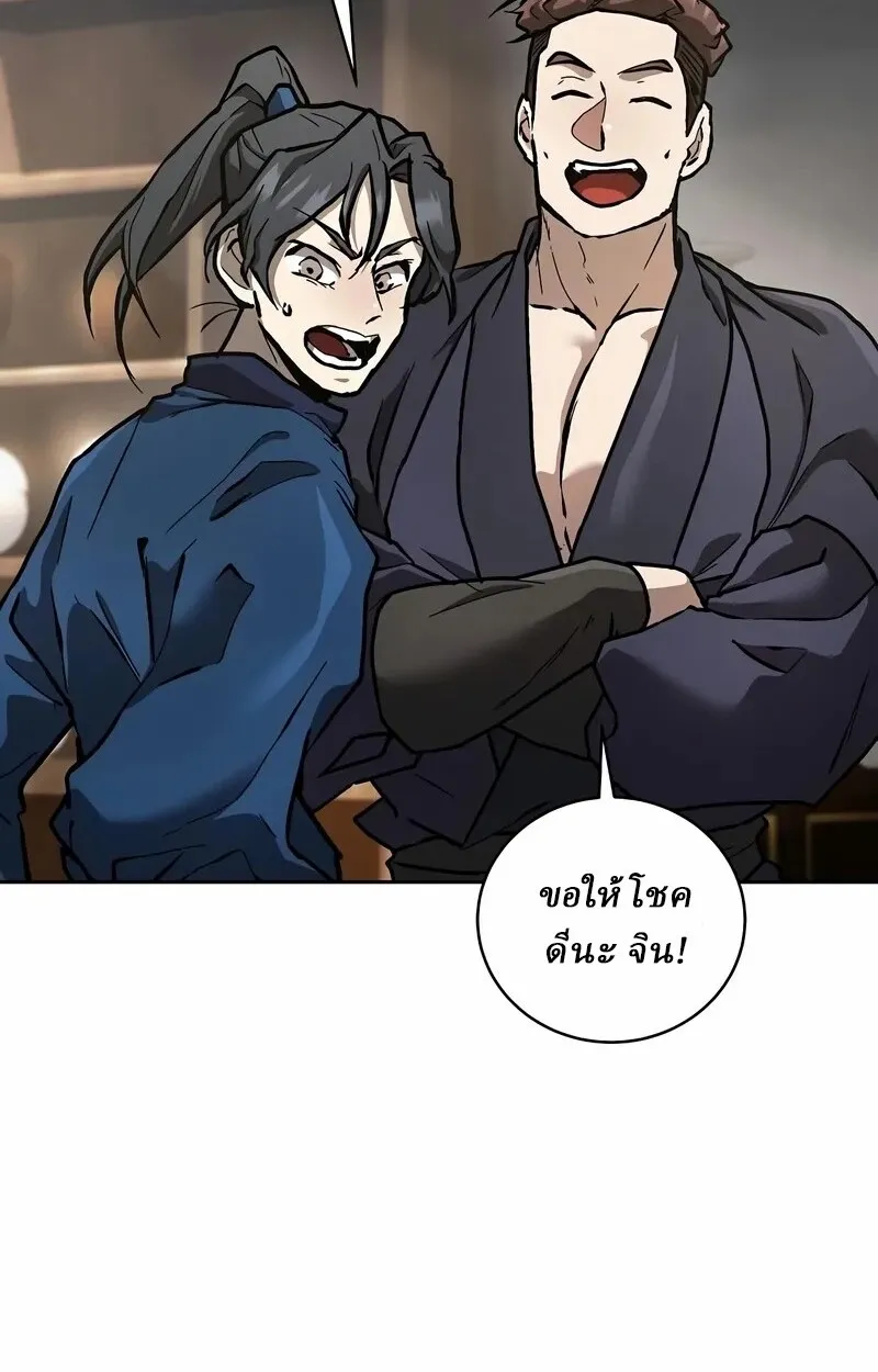 Reborn on the Demonic Cult Battlefield ยอดอ_จฉร_ยะผ_หวนค_น ตอนที่ ตอนที่ 14 รูปที่ 100