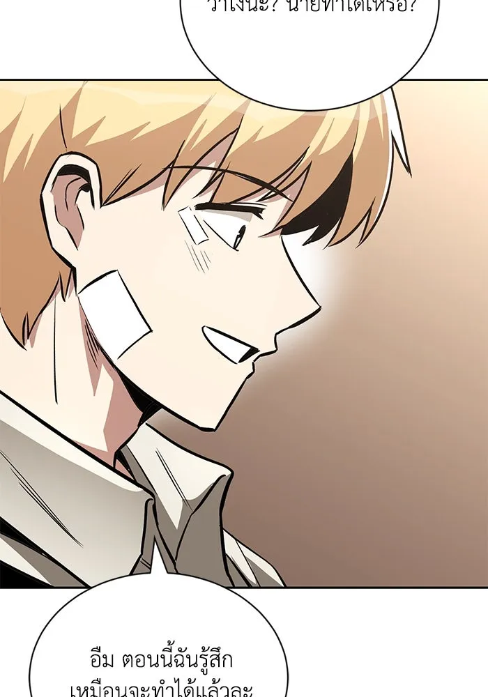 ชีวิตพลิกผันของลอร์ดผู้เกียจคร้าน ตอนที่ 75 แรงผลักดันที่ทำให้ก้าวไปข้างหน รูปที่ 22