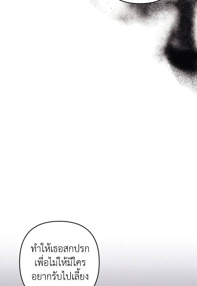 เลดี้มินต์ ตอนที่ 51 รูปที่ 71