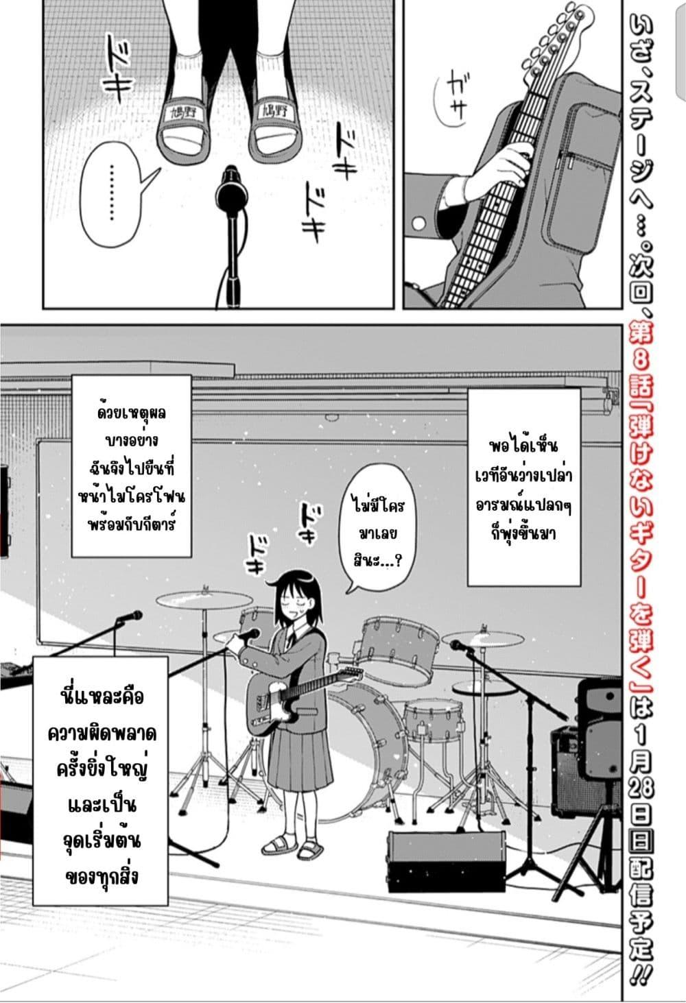 Manga-lc-com อ่านมังงะ อ่านการ์ตูน ออนไลน์ ฟรี Girl Meets Rock! ตอนที่ 1 2 3 4 5 6 7 8 9 10 11 12 13 14 ฟรี ไม่มีโฆษณา Manga-lc - อ่าน มังงะ อ่าน การ์ตูน ออนไลน์ อ่านมังงะ ฟรี