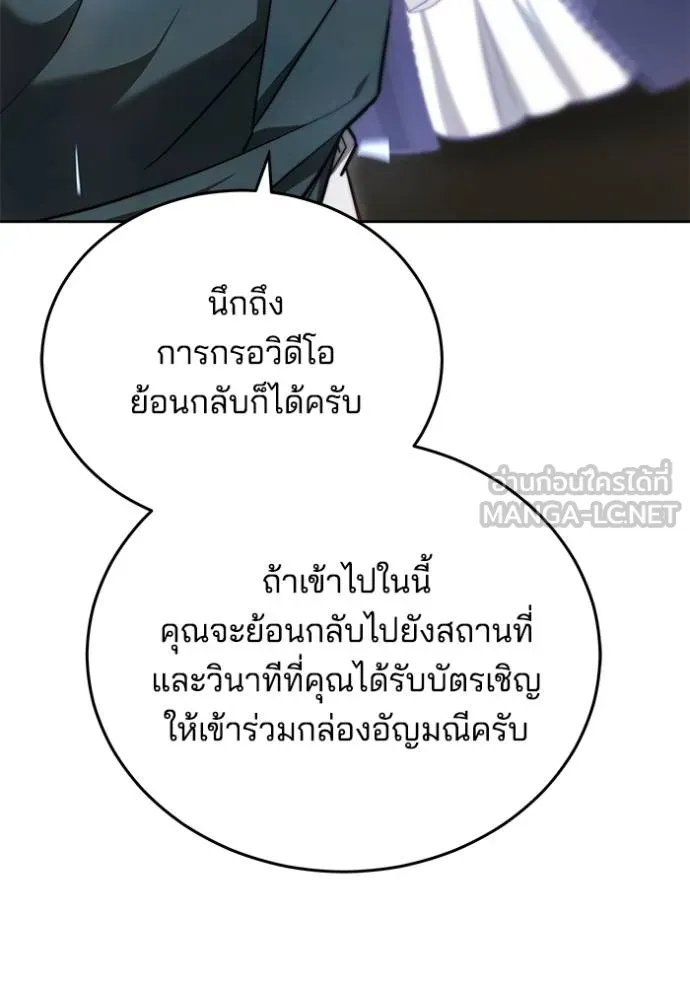 เจ้าสาวอัคนีดำ ตอนที่ 71 รูปที่ 18