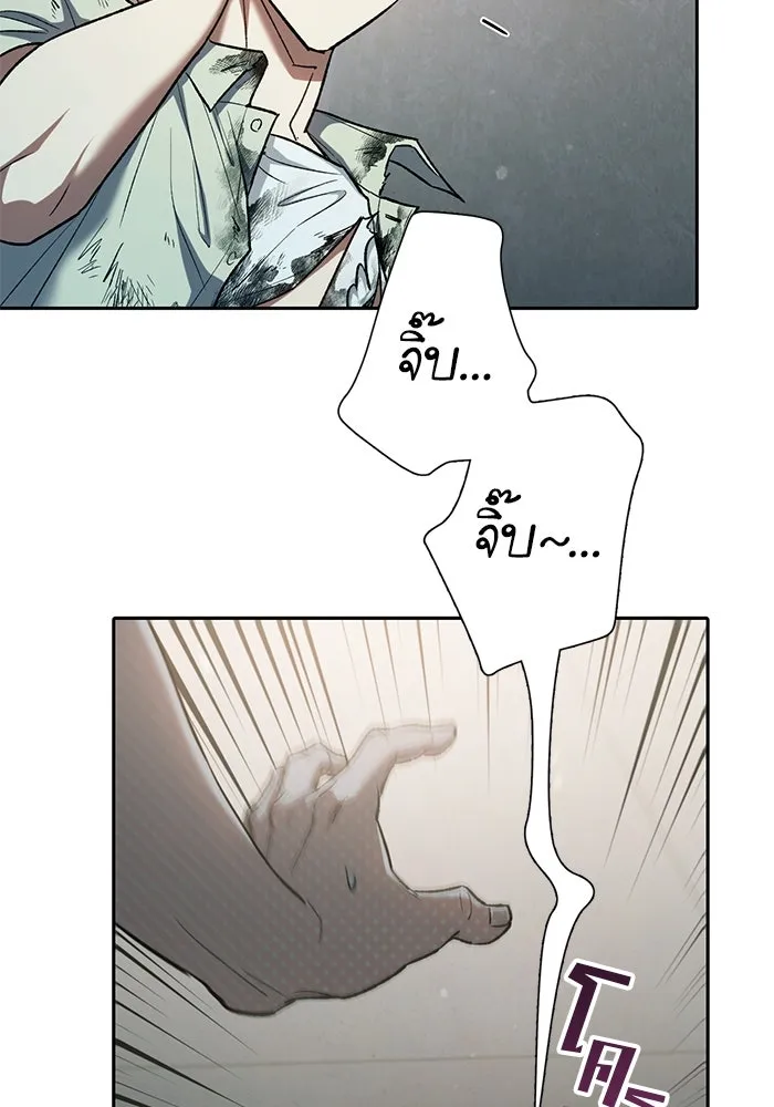 My S-Class Hunters ตอนที่ 130 หิมะโปรยปราย รูปที่ 82