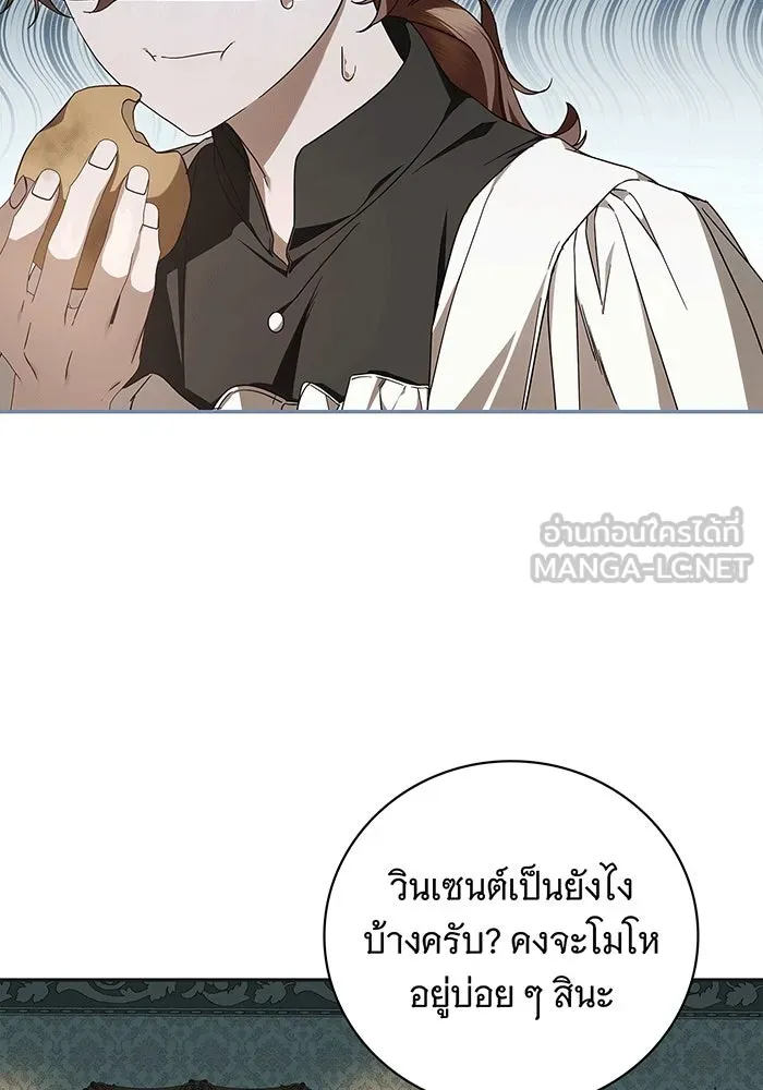สาว(ลับ)ใช้ของท่านเคานต์ตาบอด ตอนที่ 10 รูปที่ 3