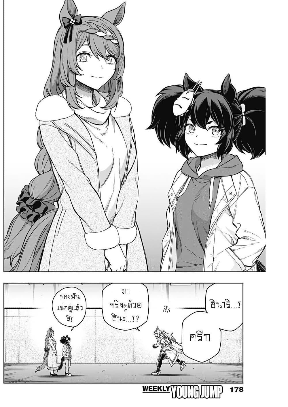 Manga-lc-com อ่านมังงะ อ่านการ์ตูน ออนไลน์ ฟรี Uma Musume Cinderella Gray ตอนที่ 1 2 3 4 5 6 7 8 9 10 11 12 13 14 ฟรี ไม่มีโฆษณา Manga-lc - อ่าน มังงะ อ่าน การ์ตูน ออนไลน์ อ่านมังงะ ฟรี