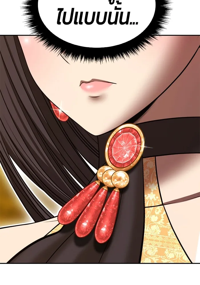 +99 ท่อนไม้พร้อมบวก ตอนที่ 44 ฝันลางร้าย รูปที่ 221