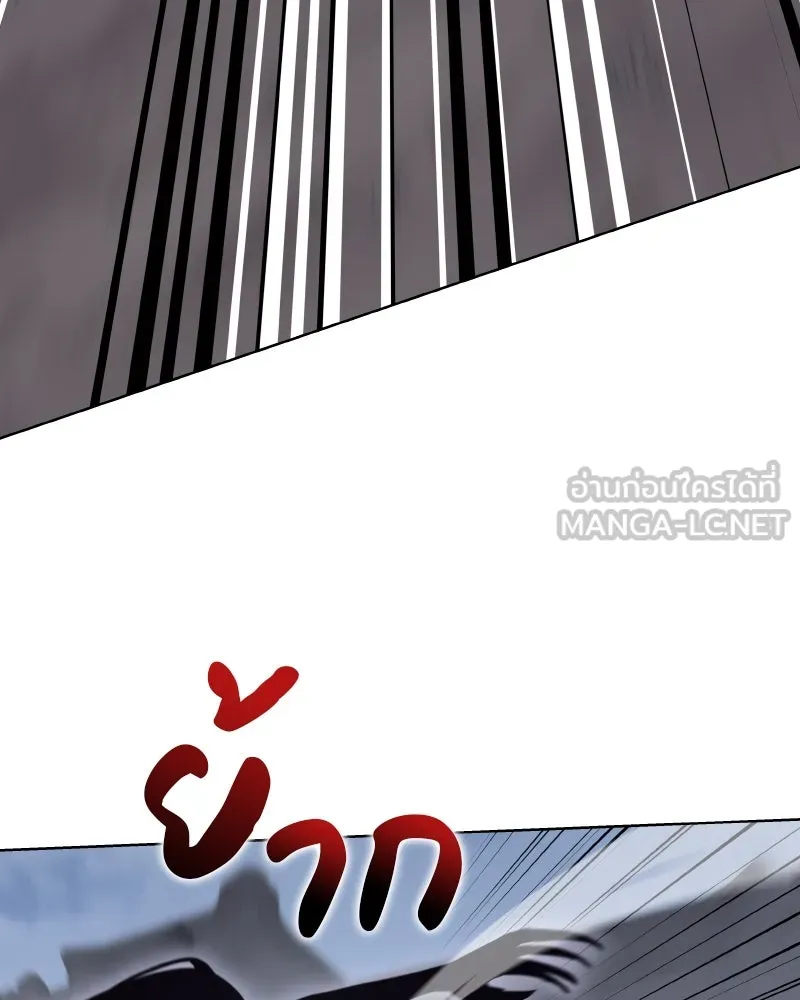 เกิดอีกทีเป็นว่าที่ประมุขลัทธิมาร ตอนที่ 51 รูปที่ 87