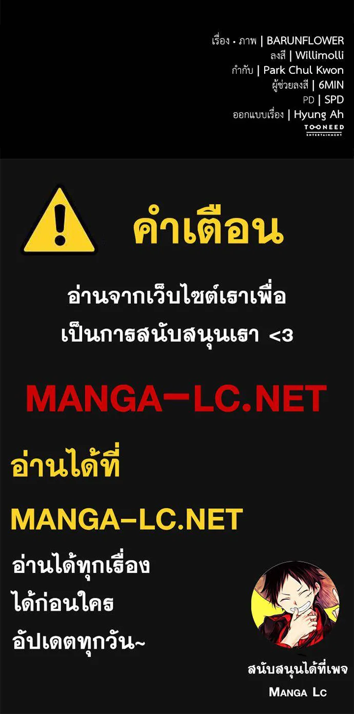 ยมราชลงทัณฑ์ ตอนที่ 104 รูปที่ 197