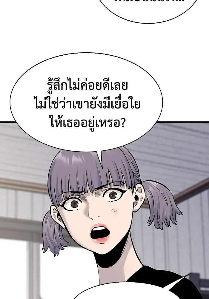 มีนา เกิดมาล่า ตอนที่ 43 รูปที่ 26