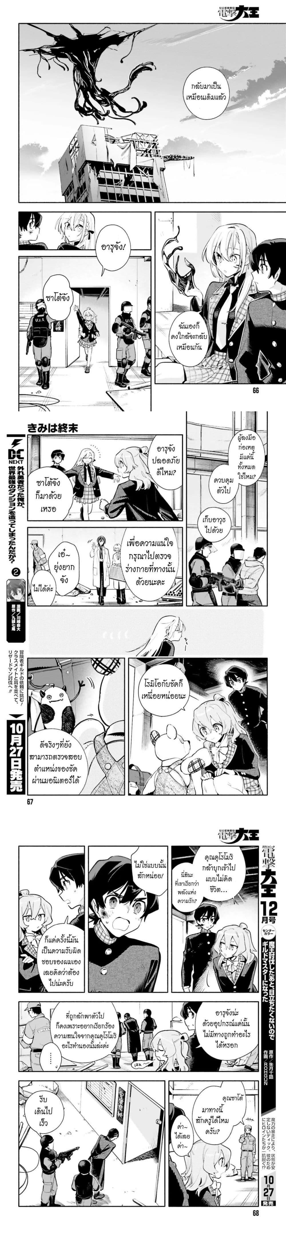 Manga-lc-com อ่านมังงะ อ่านการ์ตูน ออนไลน์ ฟรี Kimi wa Shuumatsu ตอนที่ 1 2 3 4 5 6 7 8 9 10 11 12 13 14 ฟรี ไม่มีโฆษณา Manga-lc - อ่าน มังงะ อ่าน การ์ตูน ออนไลน์ อ่านมังงะ ฟรี