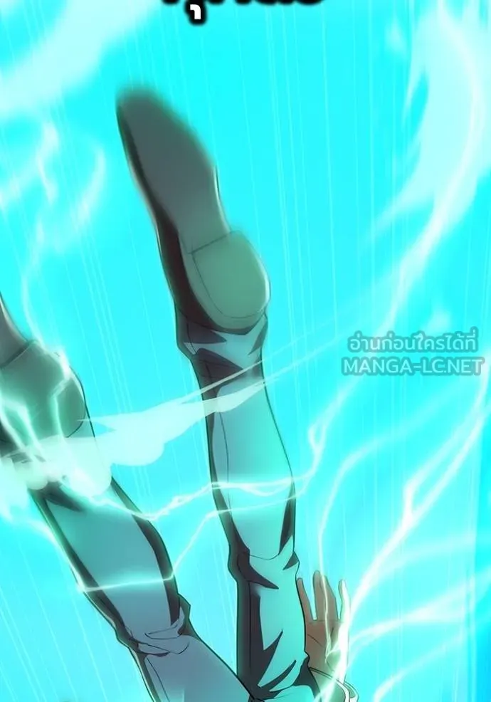 ฮันเตอร์สกิลโกง ตอนที่ 41 รูปที่ 121