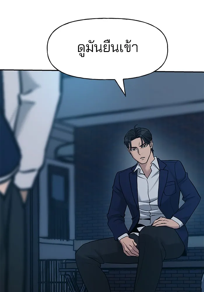 เลวฟาดเลว ตอนที่ 20 รูปที่ 5