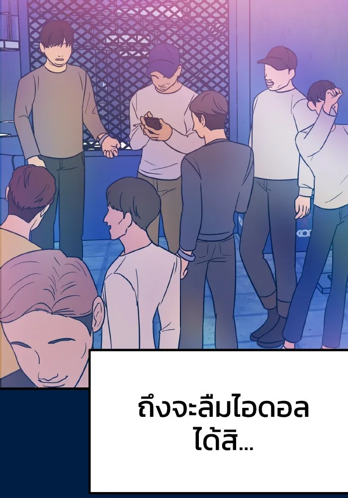 รักนี้ไม่มีรีไซเคิล ตอนที่ 18 รูปที่ 166