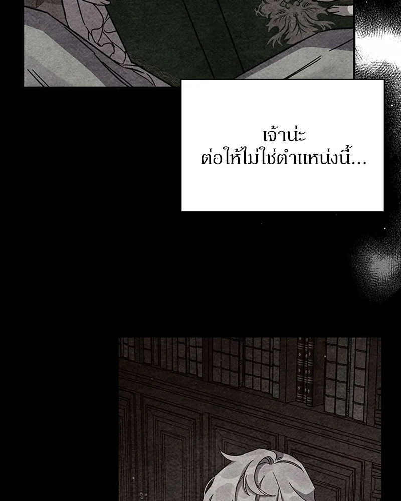 โอ้ ศัตรูที่รัก ตอนที่ 32 รูปที่ 83