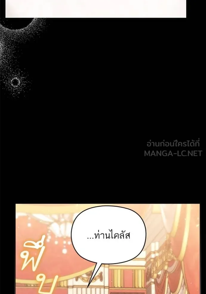 แด่ตัวละครโปรด ตอนที่ 109 รูปที่ 91