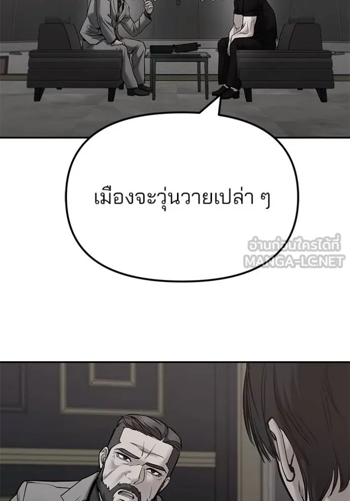 เลวฟาดเลว ตอนที่ 125 รูปที่ 125