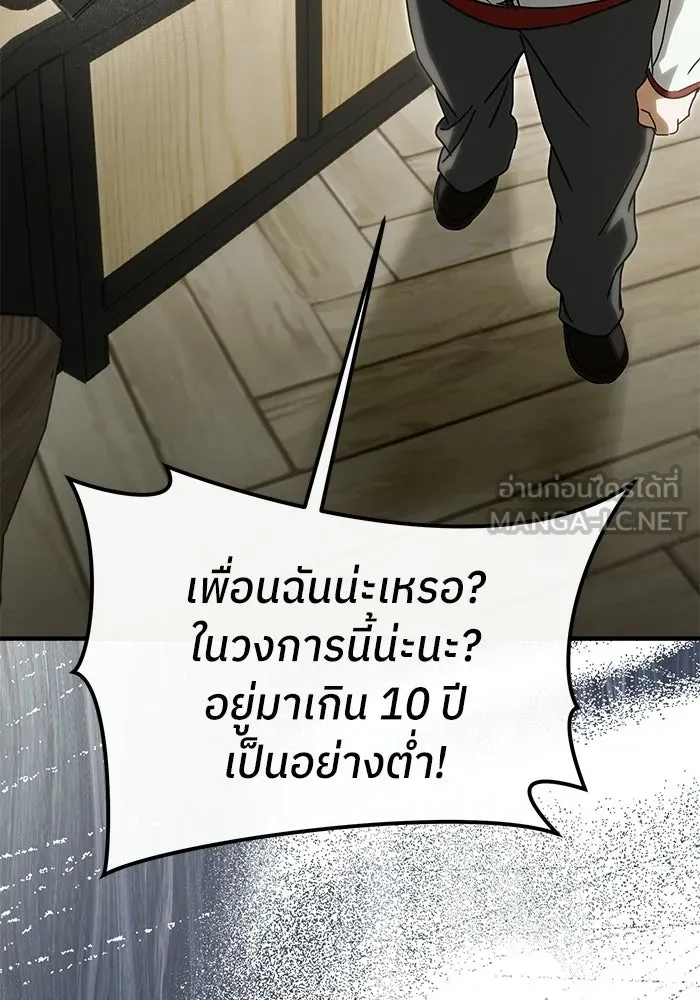 ย้อนเวลามาเป็นมักเน่ ตอนที่ 71 รูปที่ 45