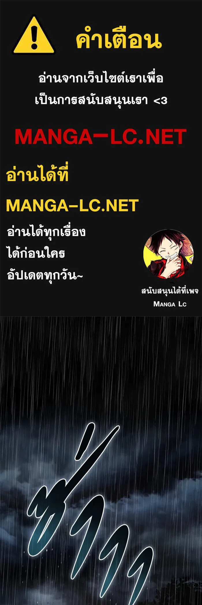 ยอดนักดาบผู้โอบอุ้มดารา ตอนที่ 46 รูปที่ 1