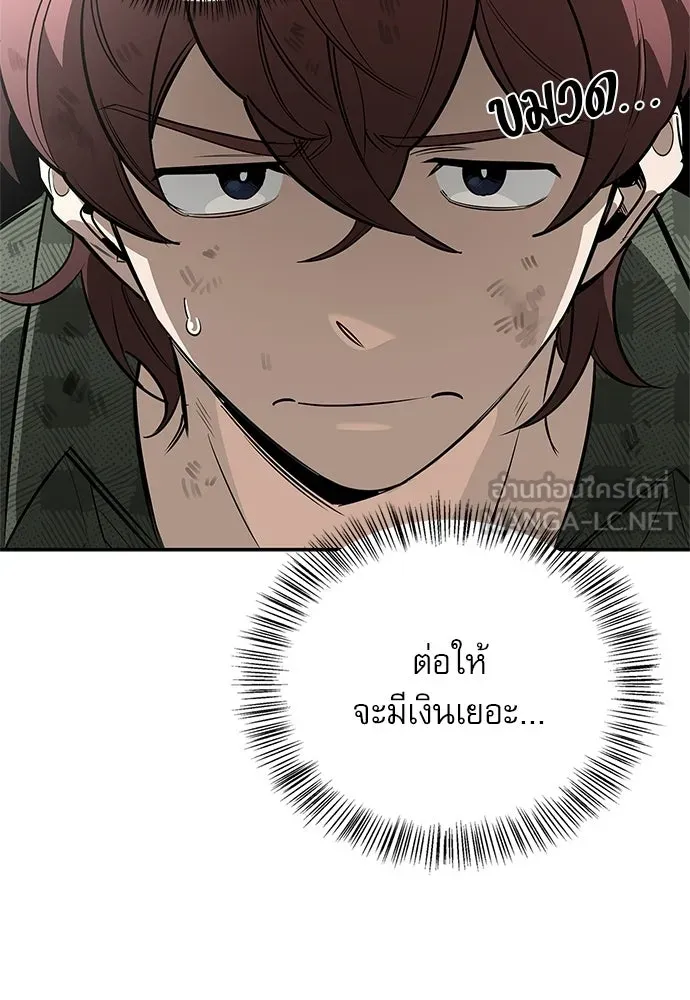 ชีวิตฮีลใจนายฮันเตอร์คลาส S ตอนที่ 11 รูปที่ 120