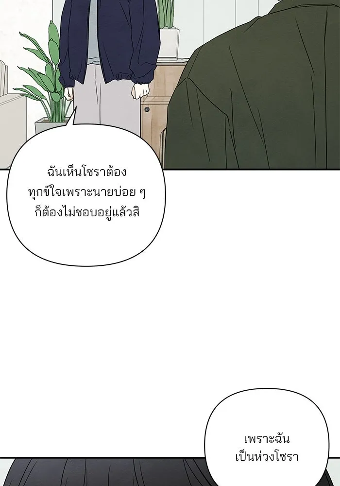 ปุลโซราได้เวลาดัง ตอนที่ 52 รูปที่ 50