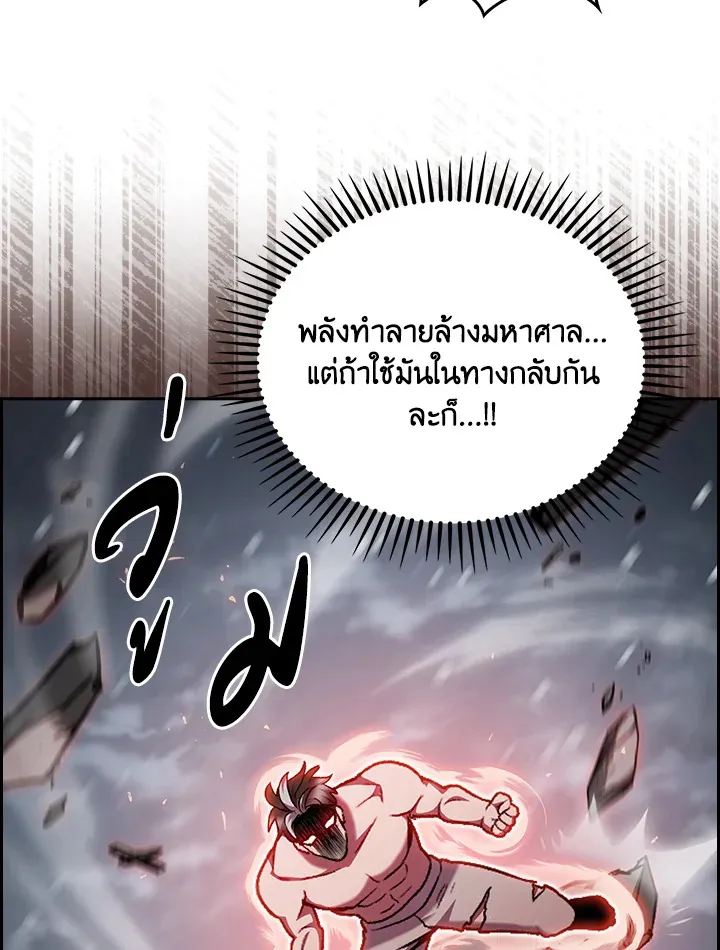 The Delivery Man From Murim ตอนที่ ตอนที่ 47 รูปที่ 39