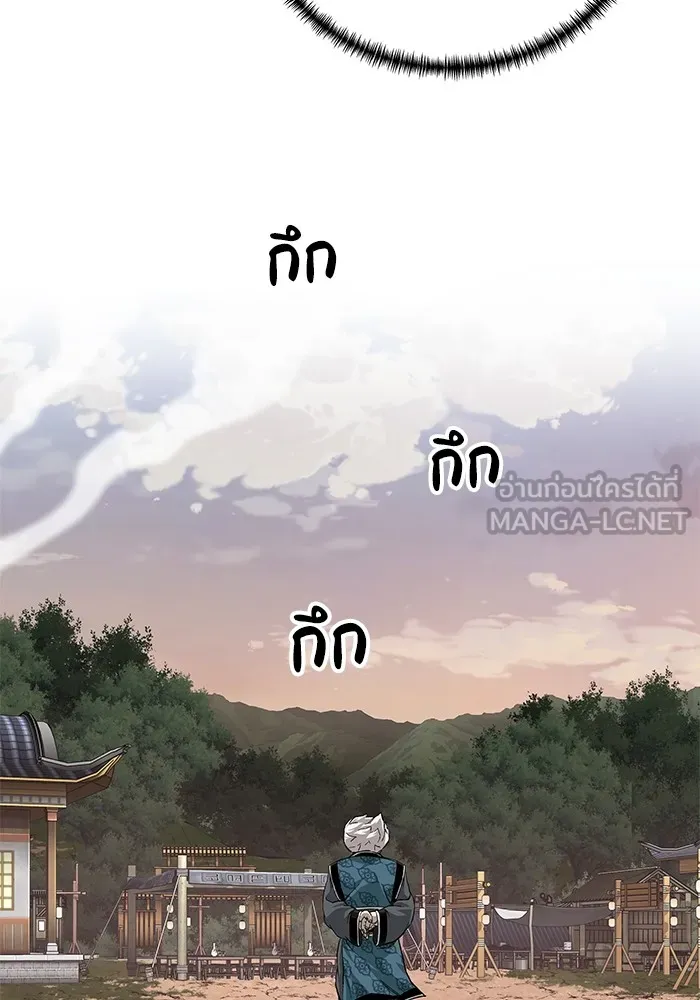 คุณปู่จอมยุทธกับหลานสาวสุดแกร่ง ตอนที่ 71 รูปที่ 18