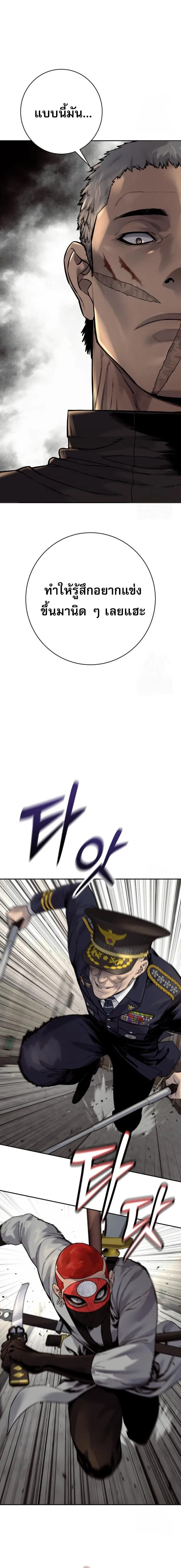 Return of the Bloodthirsty Police ตำรวจน_กฆ_า ตอนที่ ตอนที่ 88 รูปที่ 16