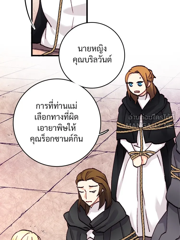 Bring the Love ตอนที่ 126 รูปที่ 48