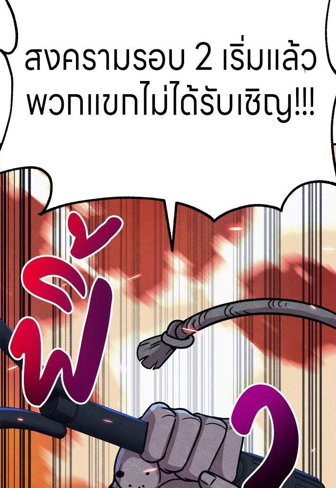 Zombie X Slasher ตอนที่ 16 รูปที่ 67