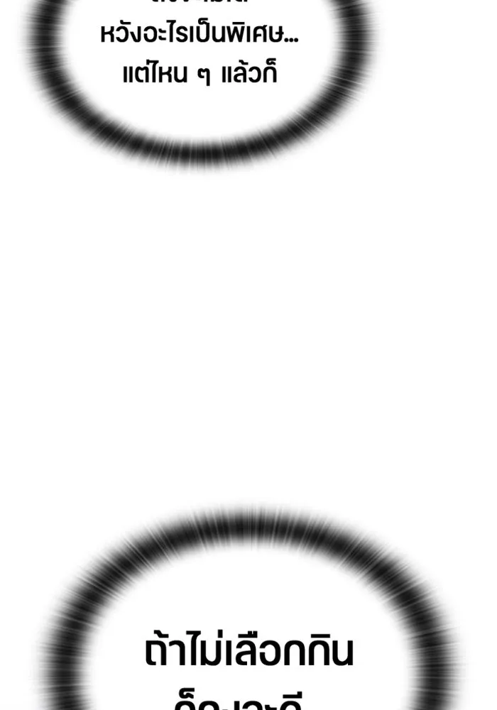 ตั้งแคมป์ฮีลใจในต่างโลก ตอนที่ 35 รูปที่ 65