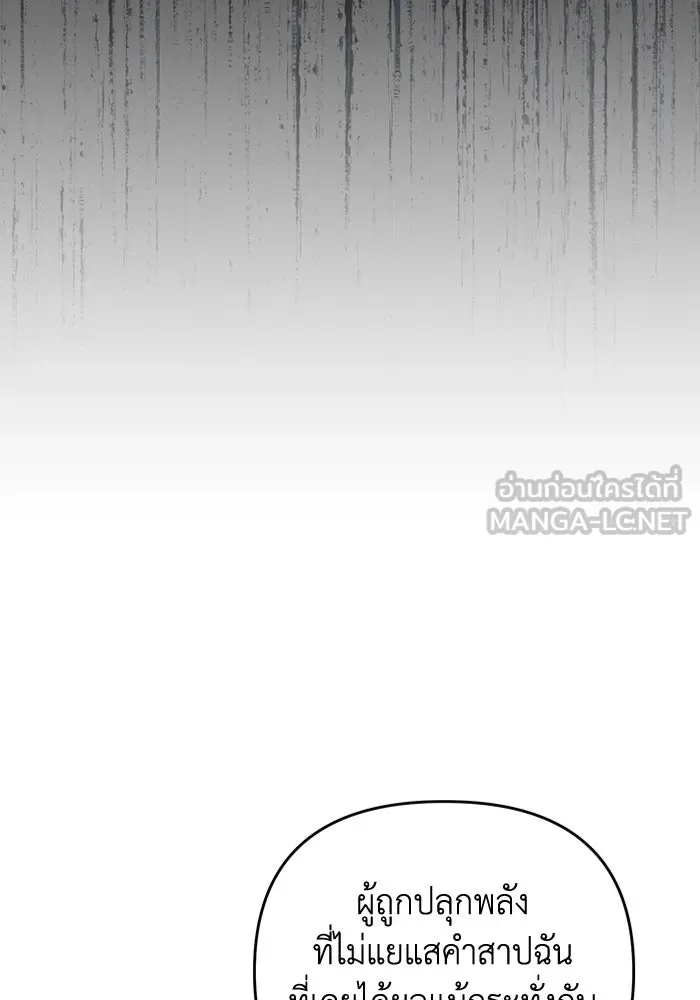 เชื่อเถอะ ฉันเป็นฮันเตอร์ห่วยแตก ตอนที่ 16 รูปที่ 111