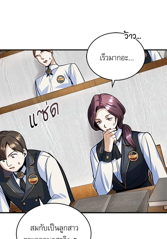 ศาสตราจารย์จำเป็นแห่งอะคาเดมี ตอนที่ 7 รูปที่ 41