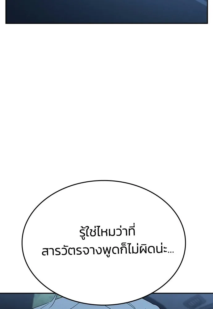 รักแล้วห้ามเลิก ตอนที่ 77 รูปที่ 85