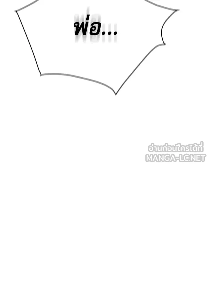 ครัวผู้กล้าท้าให้ชิม ตอนที่ 4 รูปที่ 162