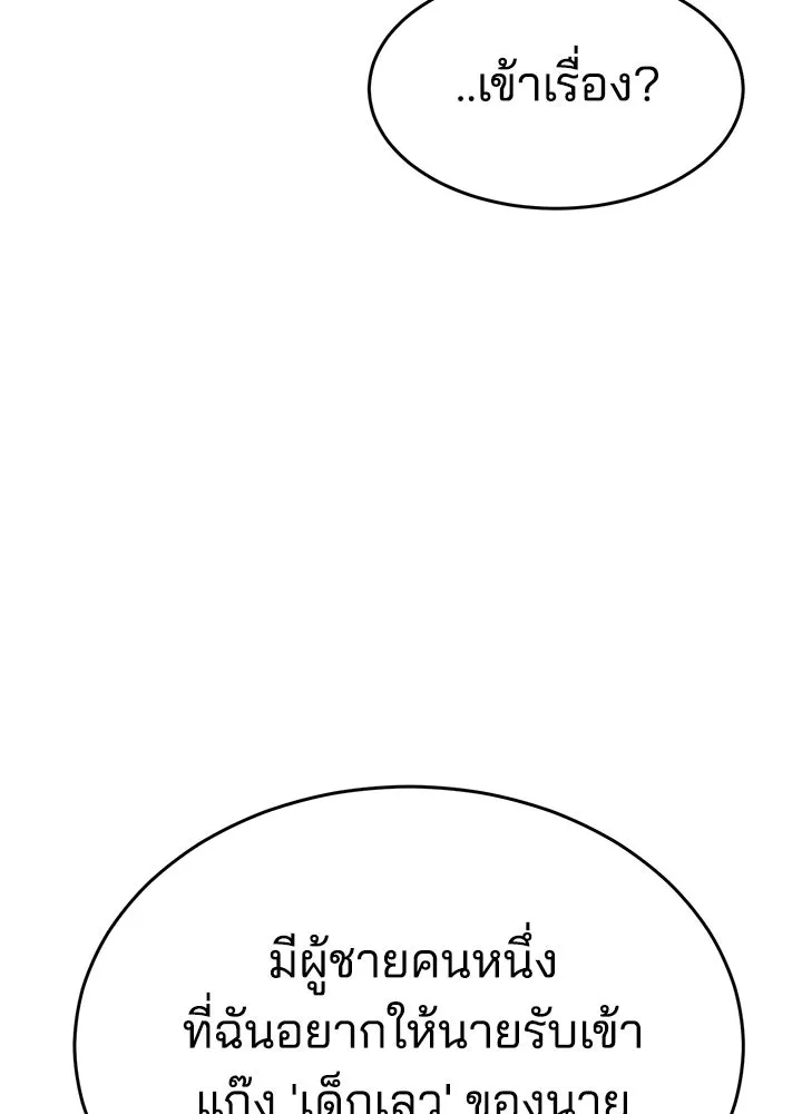 กฎเหล็กบ้านสายลับ ตอนที่ 51 (จบซีซัน 1) รูปที่ 95