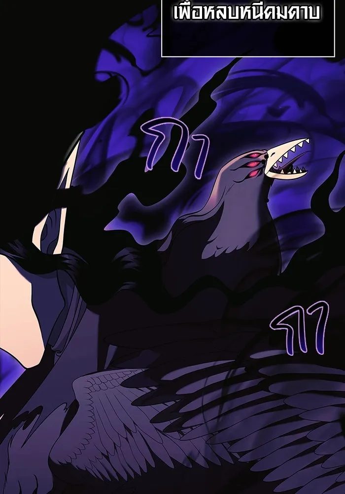 เอาชีวิตรอดในเกมฉบับคนเถื่อน ตอนที่ 29 รูปที่ 83