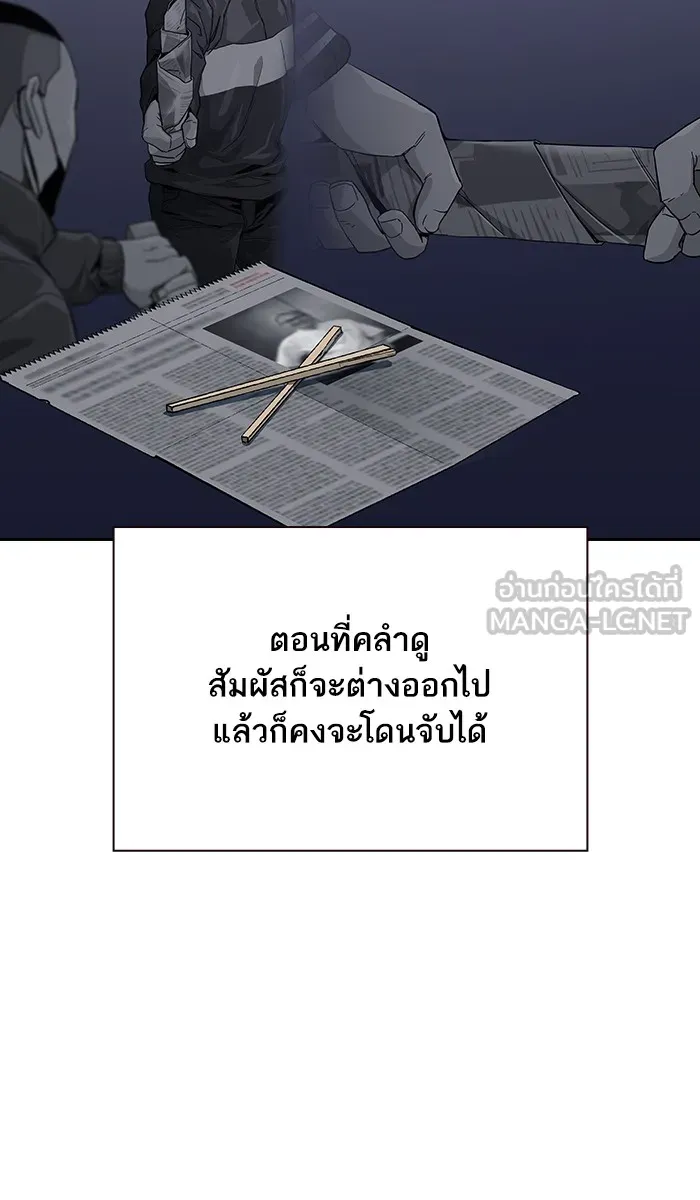 เหยื่ออย่างผมต้องรอด ตอนที่ 4 รูปที่ 117