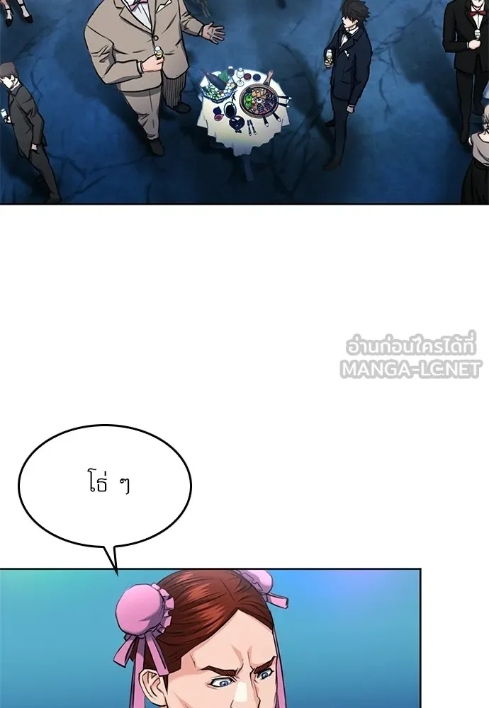 ดรูอิดแห่งสถานีโซล ตอนที่ 66 รูปที่ 12