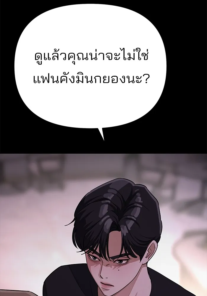 ความรักของอิซอบ ตอนที่ 19 รูปที่ 47