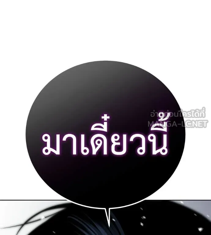มัจจุราชชุดแดง ตอนที่ 41 รูปที่ 109