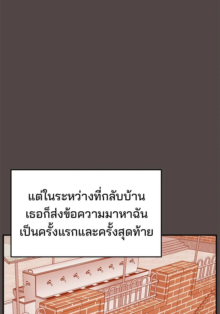 ห้องเรียนสาวแสบ ตอนที่ 85 รูปที่ 130