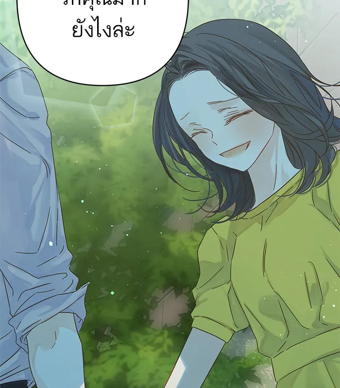 ฉันมันร้าย หรือเพราะโลกไม่น่ารัก ตอนที่ 122 รูปที่ 43