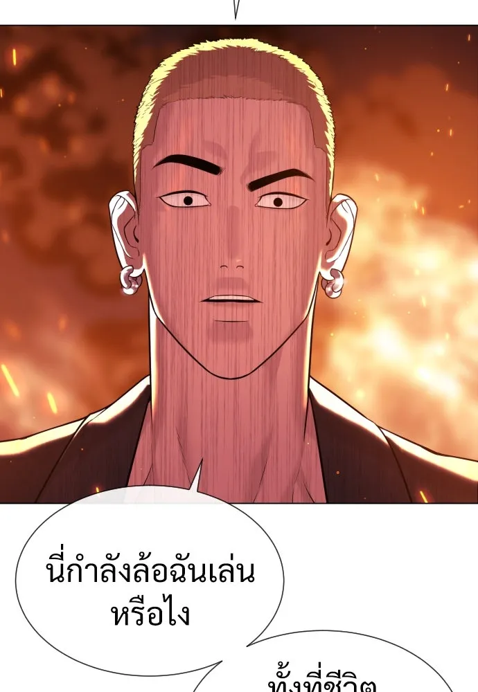 นักฆ่าย้อนวัย ตอนที่ 35 รูปที่ 182