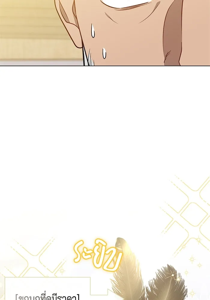 ขอวิธีส่งสามีลงนรก ตอนที่ 10 รูปที่ 23