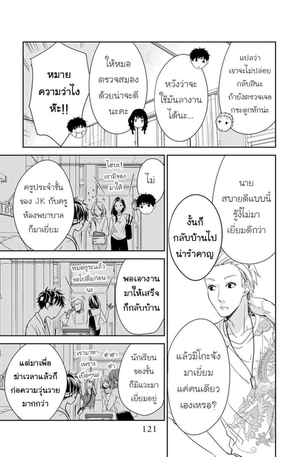 Manga-lc-com อ่านมังงะ อ่านการ์ตูน ออนไลน์ ฟรี Tsuiraku JK to Haijin Kyoushi ตอนที่ 1 2 3 4 5 6 7 8 9 10 11 12 13 14 ฟรี ไม่มีโฆษณา Manga-lc - อ่าน มังงะ อ่าน การ์ตูน ออนไลน์ อ่านมังงะ ฟรี