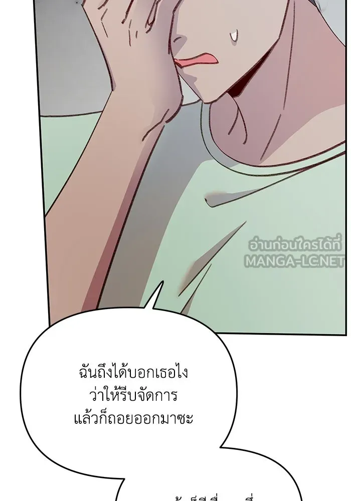 รักน้ำ รักปลา รักเธอนะ ตอนที่ 39 ปลาสงบสุข รูปที่ 15