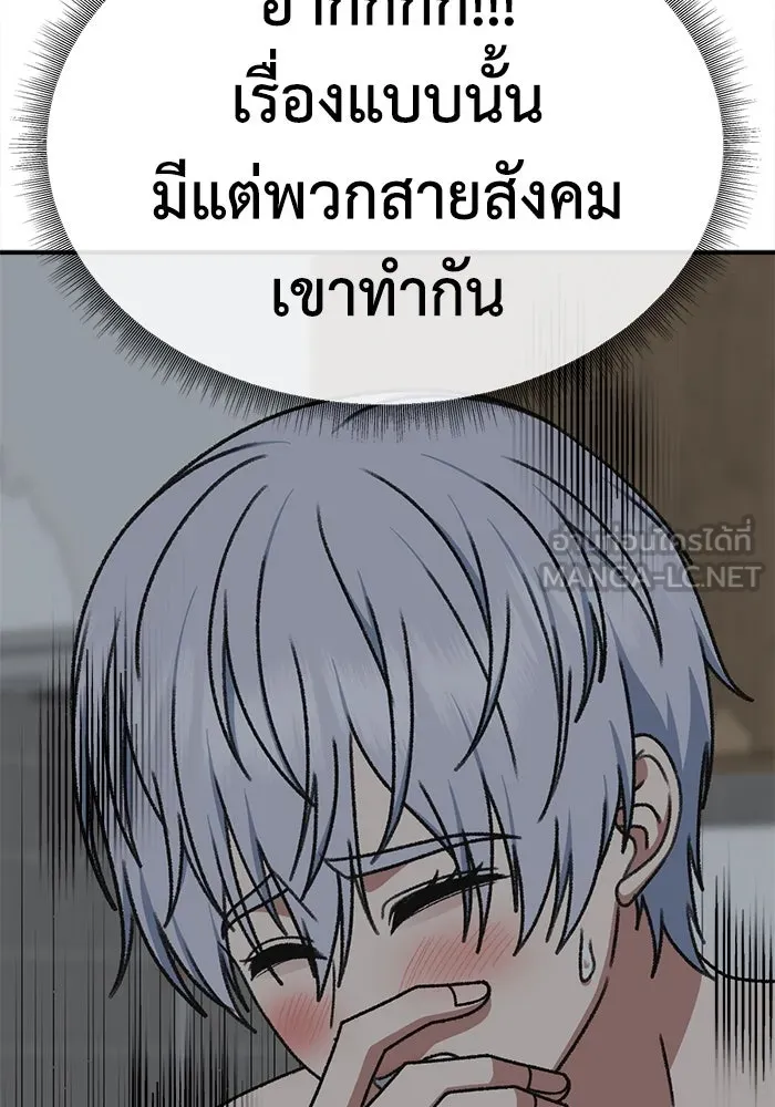 ช่วยเปลี่ยนฉันที ตอนที่ 336. ซีซัน 3 โคดกซู 8 รูปที่ 165
