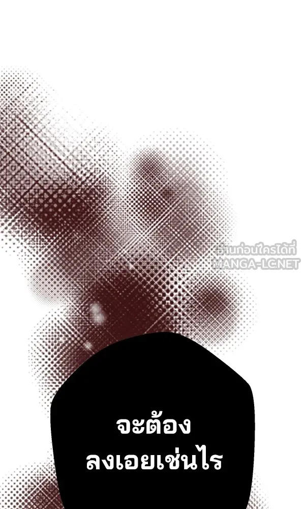 พอแล้วขันที อยากมีเจ้าโลก ตอนที่ 17 รูปที่ 99