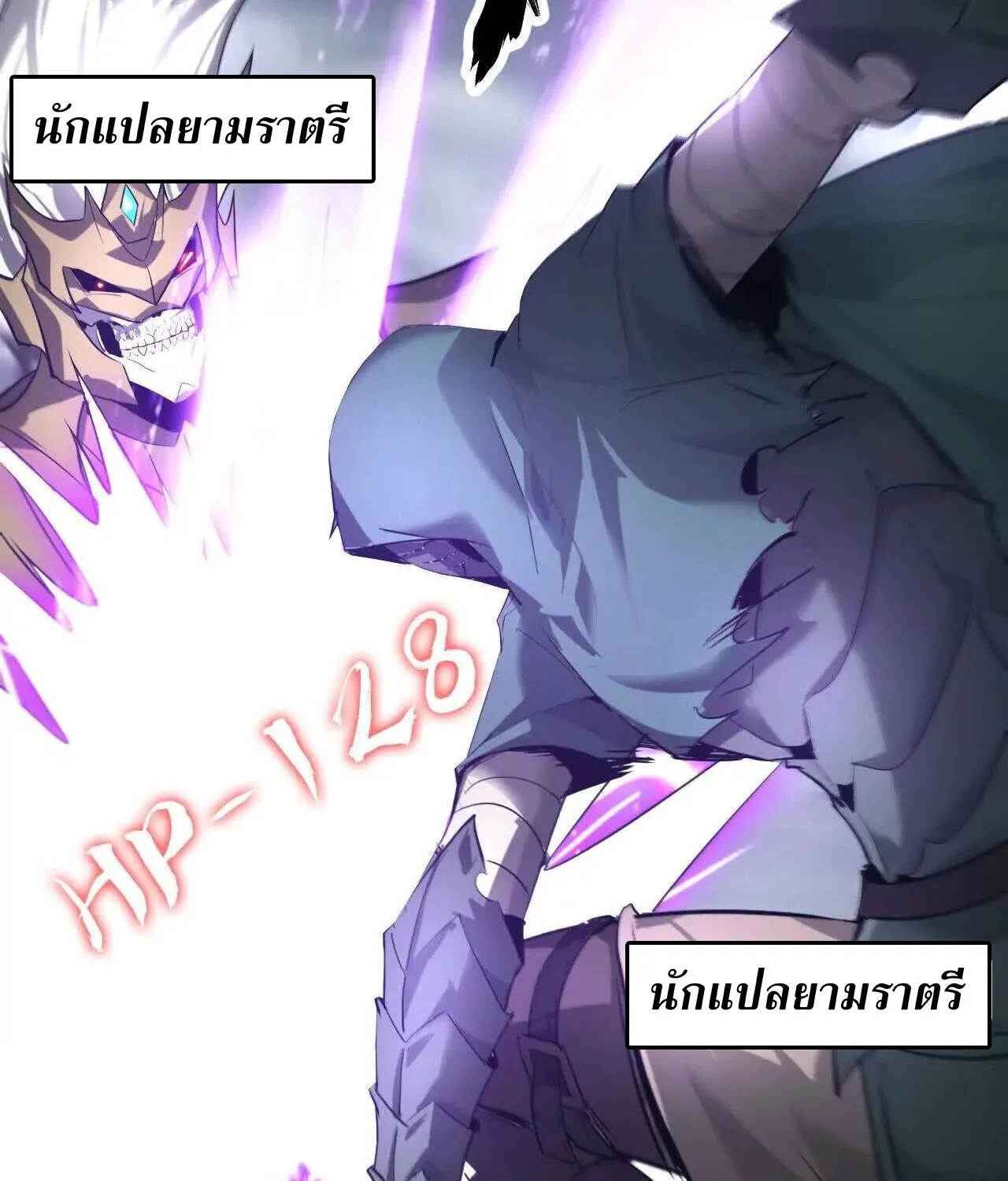 Unparalleled in the Online Gaming World ยอดคน ณ โลกออนไลน_ ตอนที่ ตอนที่ 22 รูปที่ 94