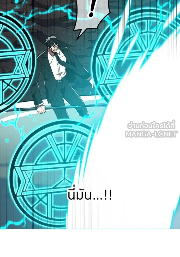 เพลเยอร์เลือดเทวะ ตอนที่ 68 รูปที่ 64