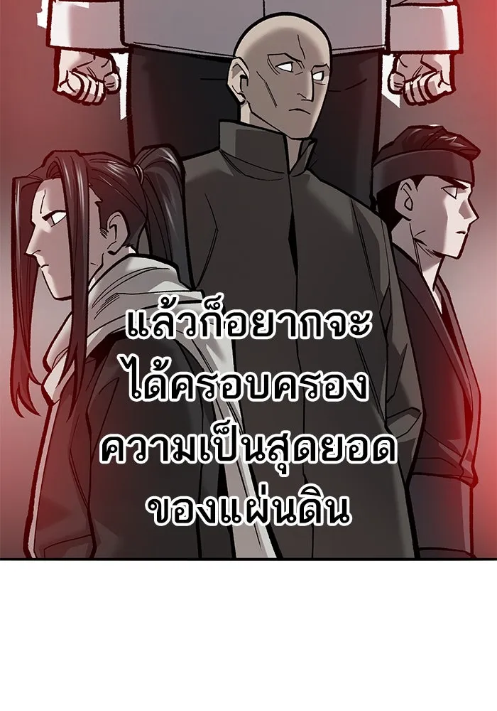 ยอดคนเลเวลทะลุ ตอนที่ 43 วิทยายุทธ์ (8) รูปที่ 181
